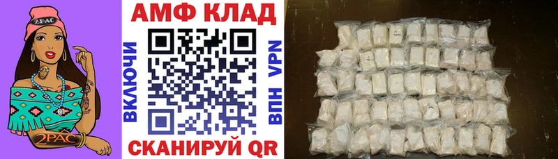 Амфетамин 98%  купить  сайты  Облучье 