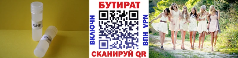 darknet Telegram  Облучье  БУТИРАТ BDO 