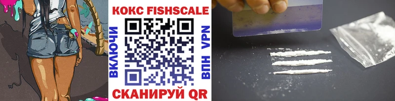 COCAIN Fish Scale  наркота  Облучье 