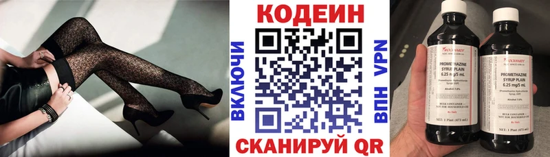 ОМГ ОМГ ССЫЛКА  даркнет сайт  Облучье  Кодеин Purple Drank 