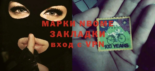 марки nbome Гусев