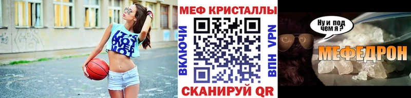 нарко площадка состав Облучье МЕФ мяу мяу