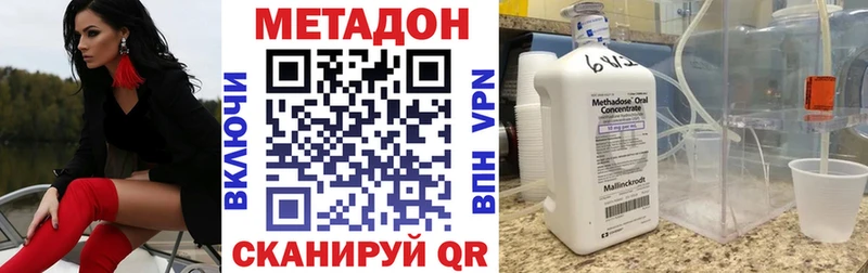 Метадон мёд закладки Облучье