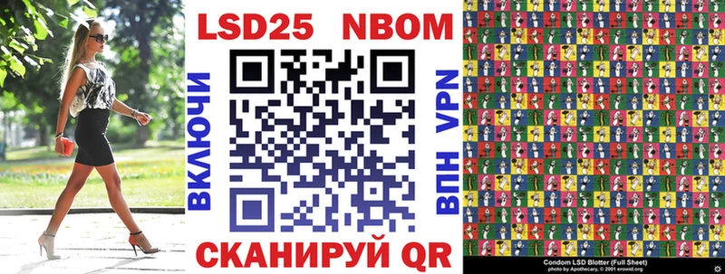 Марки 25I-NBOMe 1500мкг  Облучье 