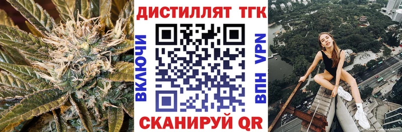 Дистиллят ТГК вейп с тгк Облучье
